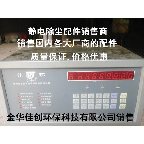 雁峰DJ-96型静电除尘控制器