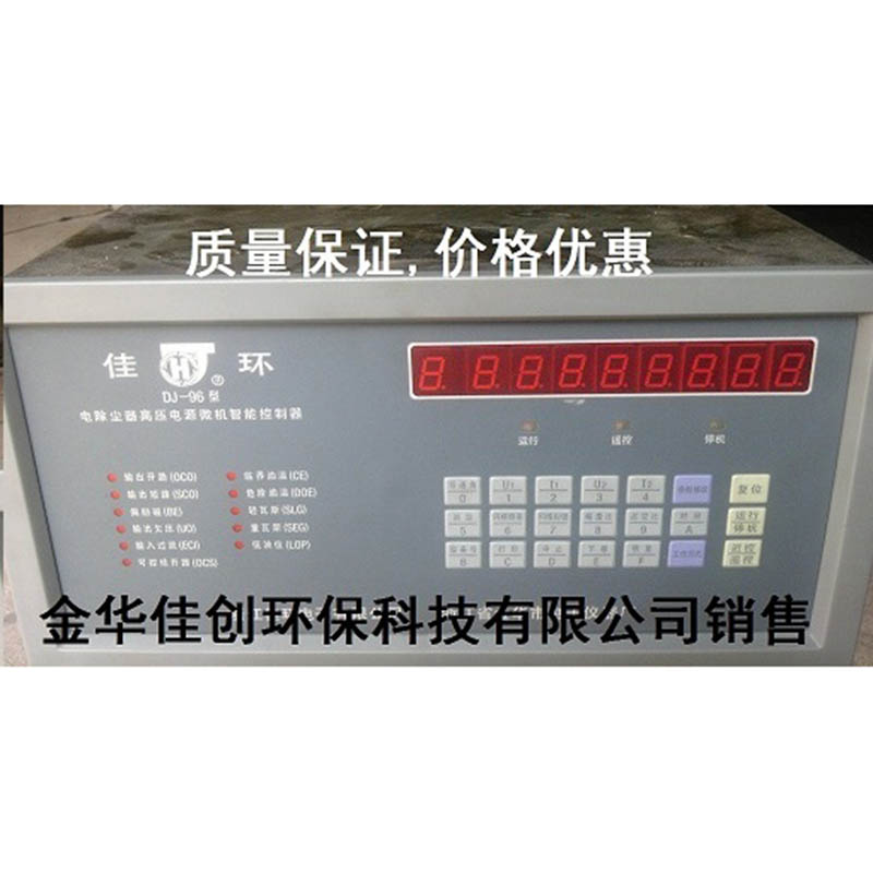 雁峰DJ-96型电除尘高压控制器